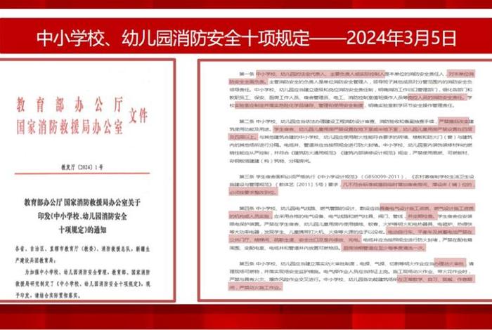 消防学校 消防学校报名条件