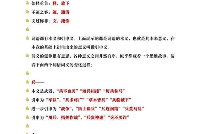 文言文学习法、文言文的学法有哪些