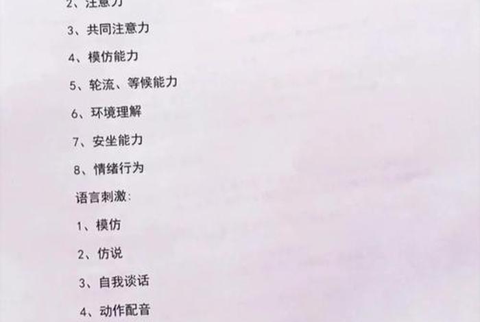 学校技能障碍；学校技能障碍症