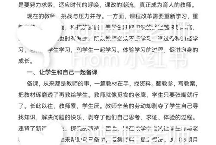 课程学习心得与体会 - 学课程的心得体会