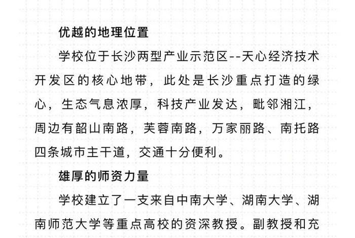 选择学校的原因有哪些；选择学校的主要原因