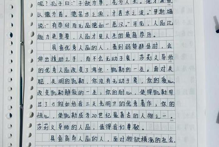 学习牛人作文（牛人学霸作文）