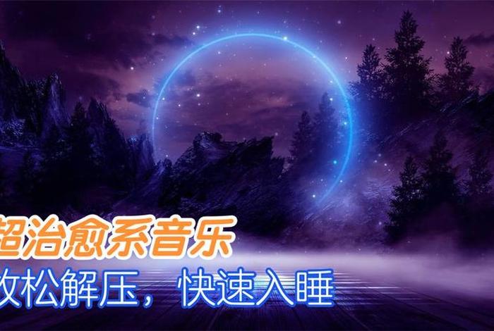 学习催眠术视频大全 - 催眠术视频教学视频音乐