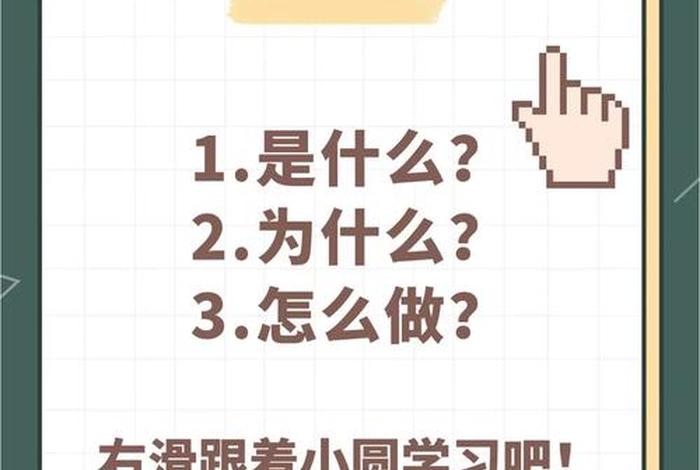 学习群运营、群运营的四个工作