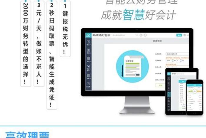 会计学习软件全免费 - 学会计软件免费版哪个好用