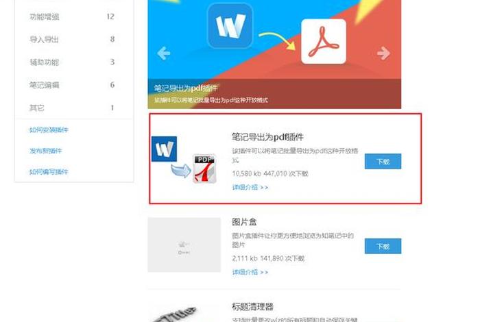 pdf学习笔记用哪个软件好、在pdf上做笔记的电脑软件