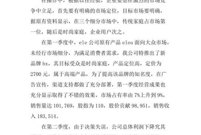 市场营销实习心得（市场营销专业实践心得）