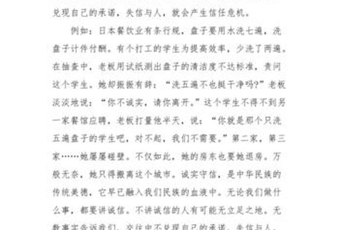 做人重要还是学知识重要、做人重要还是学知识重要作文
