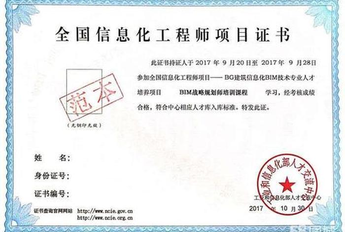 bim证书，bim证书怎么报考