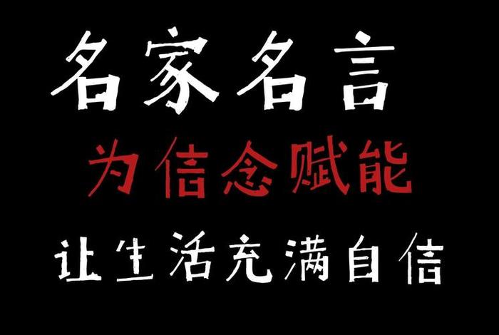 名言