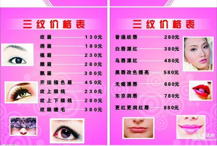 学习纹眉的学费大概多少钱（学纹眉毛学费多少？）
