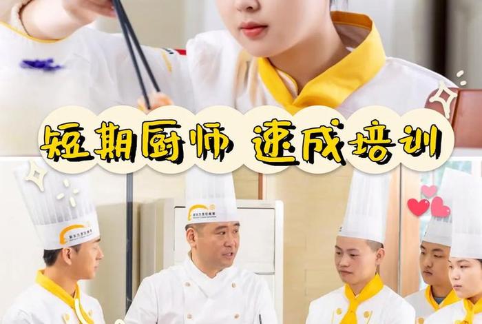 学厨艺到哪里比较好 - 学炒菜厨师哪家学校好