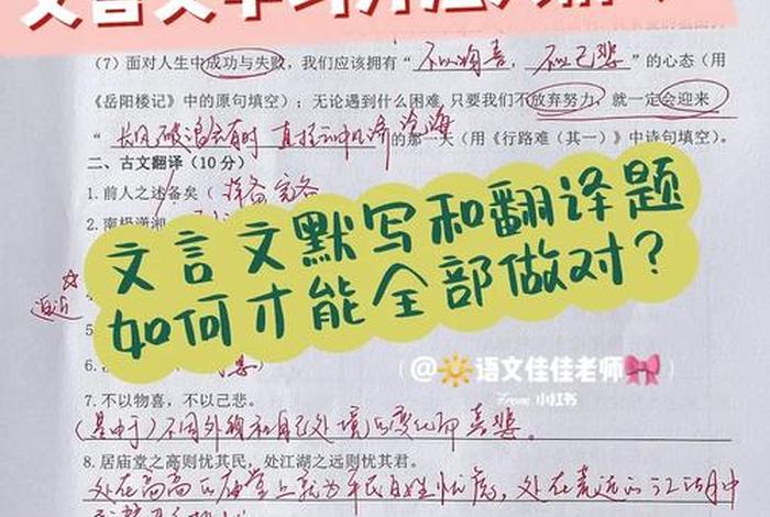 文言文的学校有哪些名字(文言文的学校有哪些名字好听) 文言文的学校有哪些名字(文言文的学校有哪些名字好听)