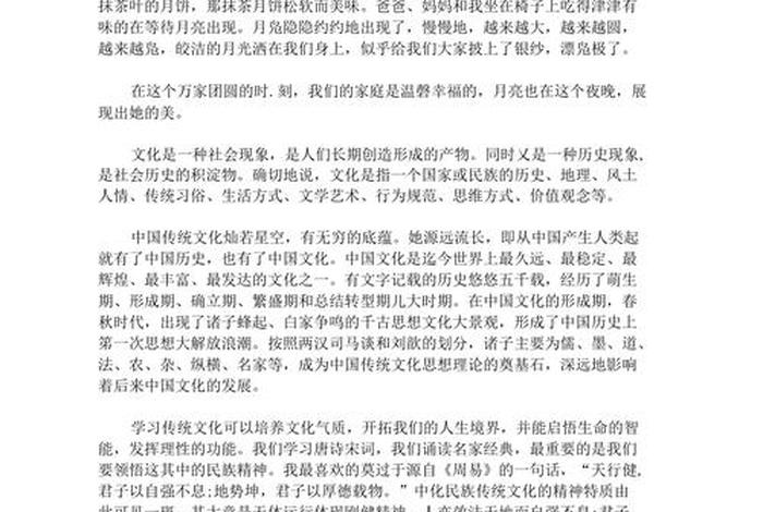 体验传统文化心得体会50字；体验传统文化心得体会50字免费