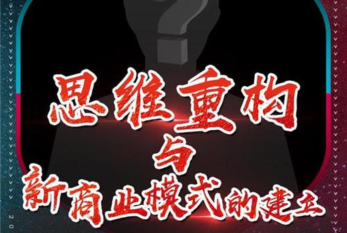 商业学习思维（商业思维培训是传销吗）
