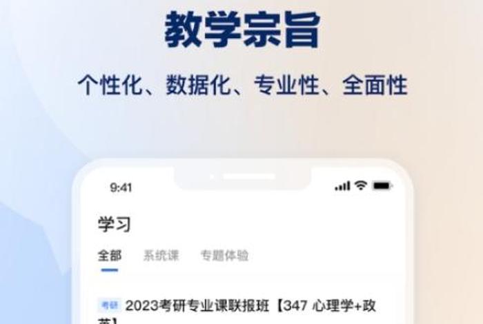 一点学习资源、一点学堂app