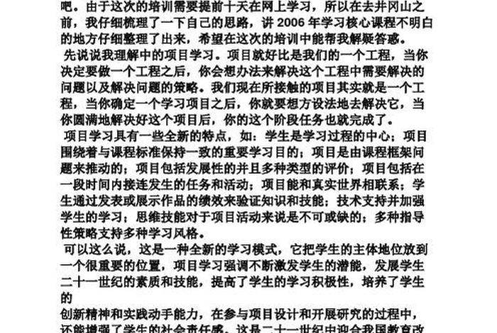 项目心得体会；项目心得体会通用