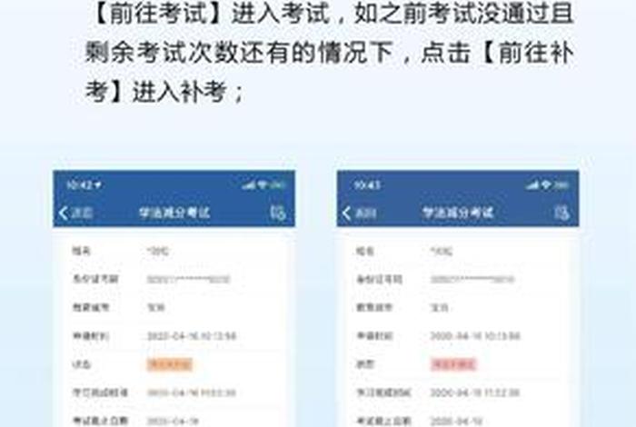 驾驶本学法减分答案、驾证学法减分题