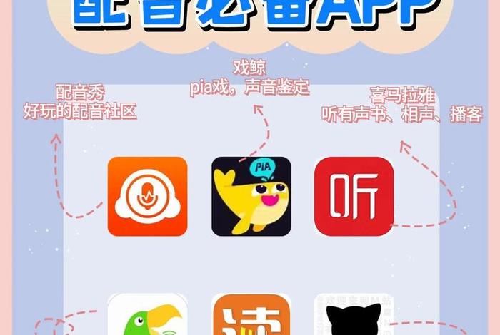 学习播音的软件 播音专用软件