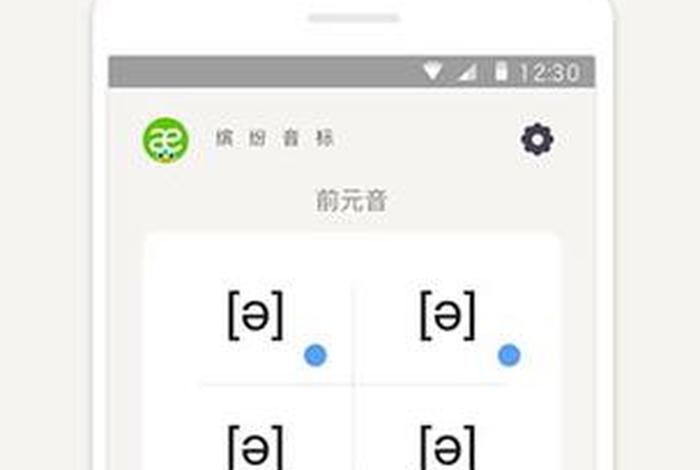英语学音标app；学英语音标软件