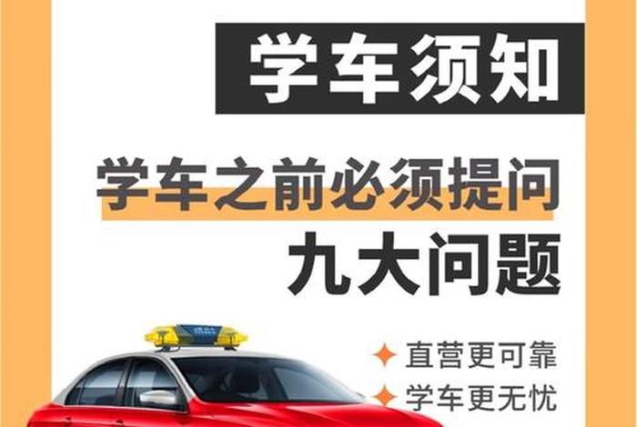 什么时候学车最便宜，啥时候学车最佳