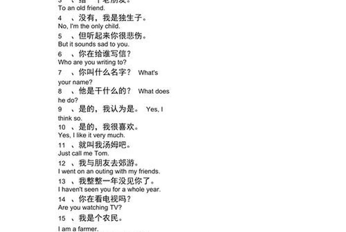 必学英语句子 - 英语必背的180个句子