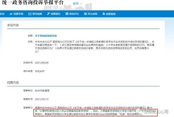 学习家教（大学生家教平台）