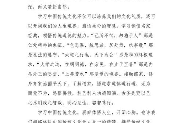 为什么要学中华优秀传统文化；为什么要学中华优秀传统文化2000字