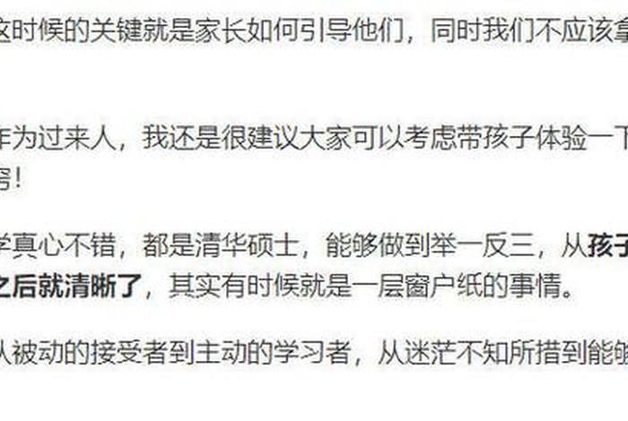 学生学习情况分析（学生成绩差如何与老师交流）