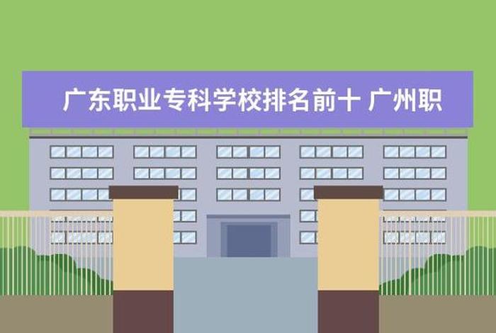 小学语文教育专科学校（小学语文教育专科学校排名广东）