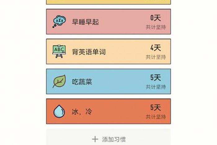 学生自律打卡软件app - 学生自律打卡软件哪个好用