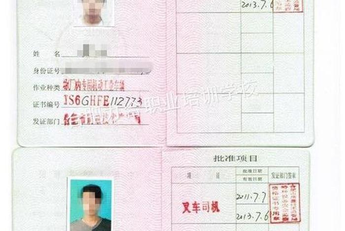 叉车哪里学在哪学叉车培训 - 叉车证 600元快速办理
