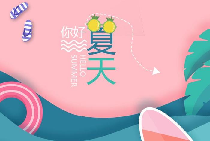 主题