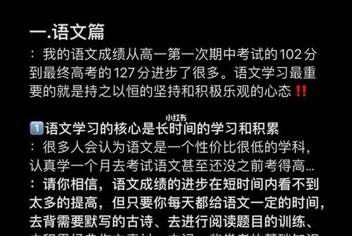 文科学习方法技巧高中图片，文科这样学最有效