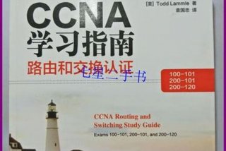 ccna学习指南全套；ccna教程中文版pdf下载