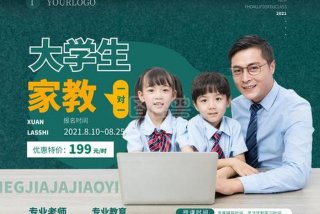 一对一教学好不好 - 一对一教育好吗