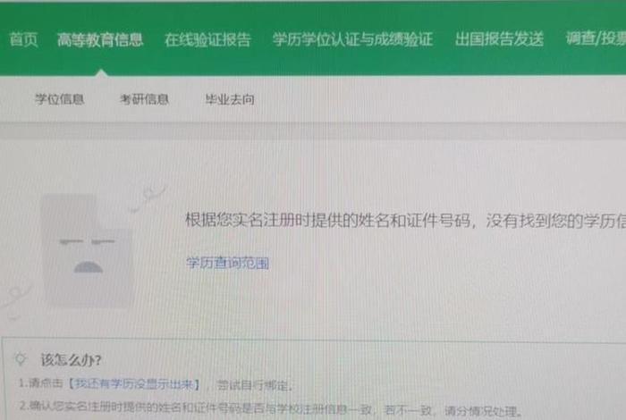 延安学信网认证的学校、延长学信网在线验证报告