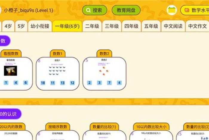 学习数学软件哪个好（学数学的软件哪个好）