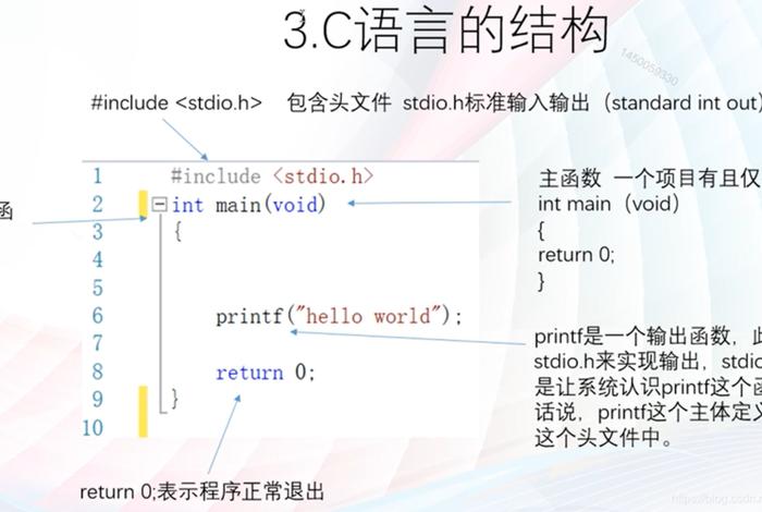 入门c语言学习（如何入门c语言）