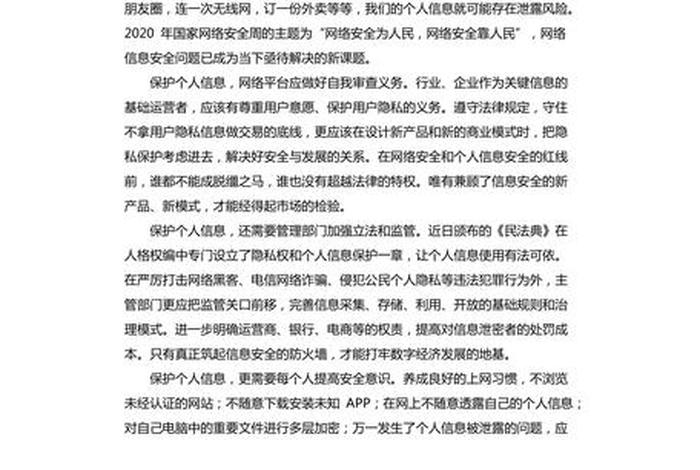 网络安全心得体会800 - 网络安全心得体会800字左右