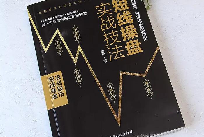 炒股学习、炒股入门初学者基础知识