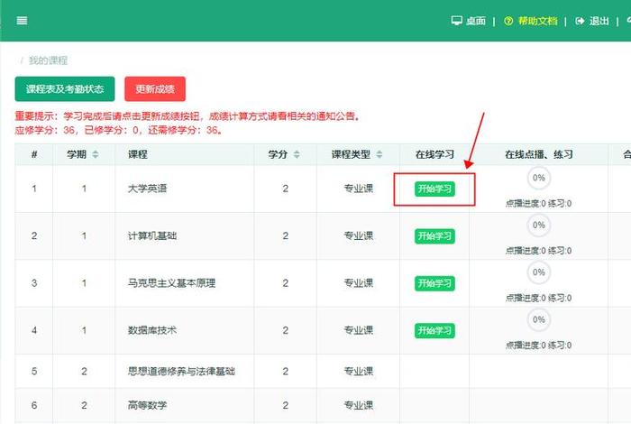 网上课堂教学平台 - 网上课堂教学平台广州