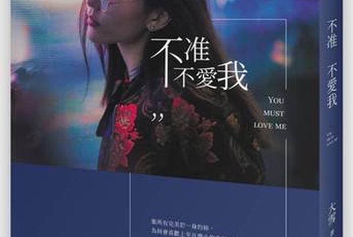 不爱
