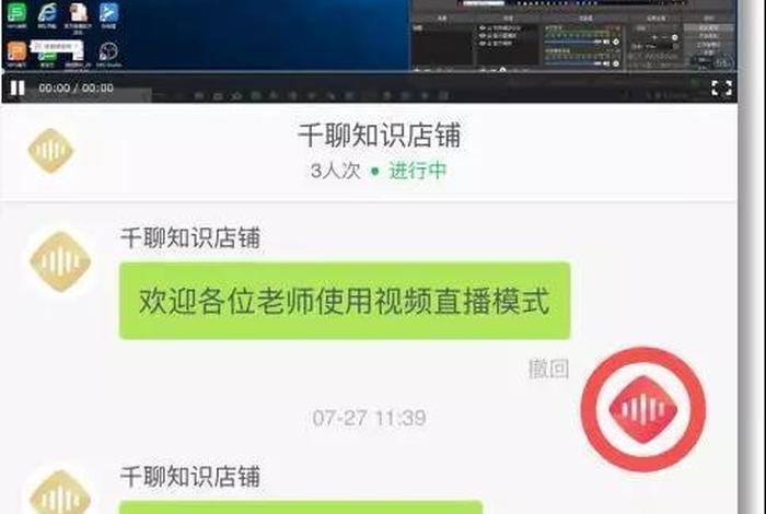 教学直播软件哪个好 网上教学直播软件