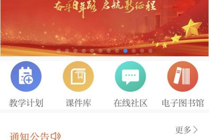 安徽干部教育在线学到哪年；安徽干部教育在线可以在手机上学吗
