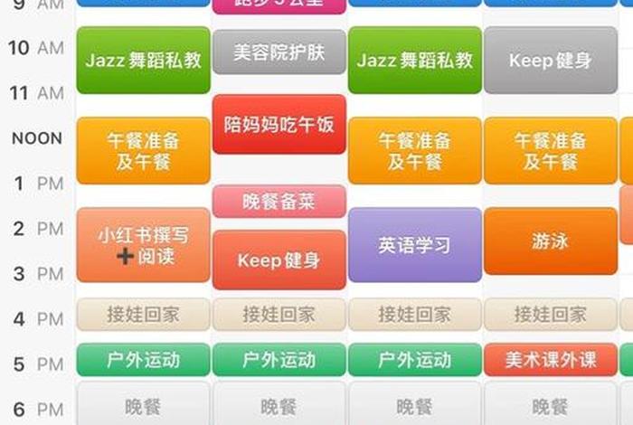 3岁宝宝每日学习计划、3岁宝宝的日常安排