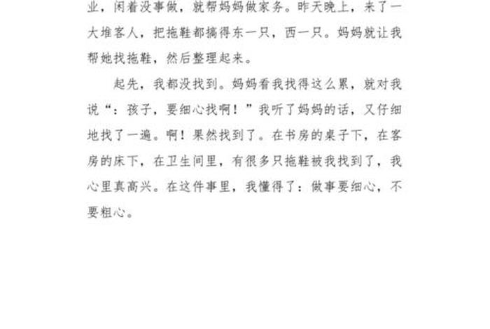 和妈妈学习做什么 和妈妈一起做什么的作文