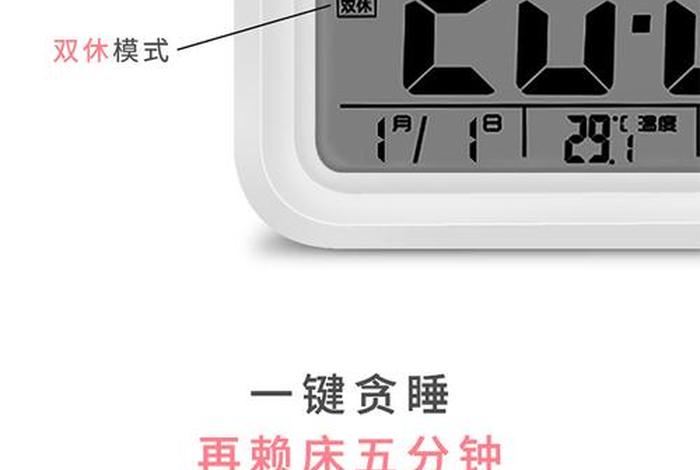 学生闹钟设置说明书、学生闹钟设置说明书显示