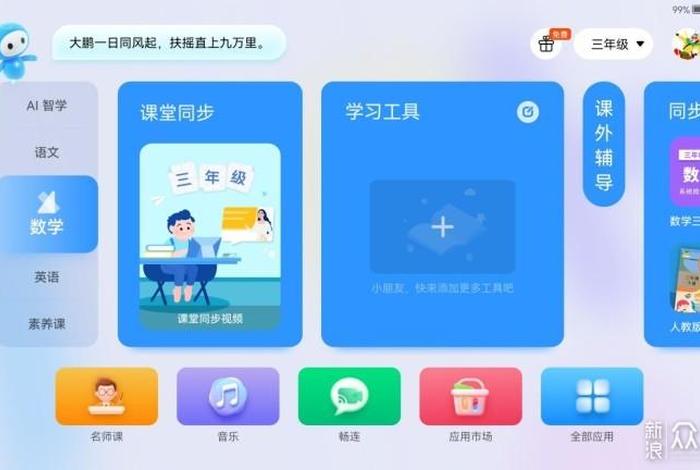 华为学习软件 华为教学软件