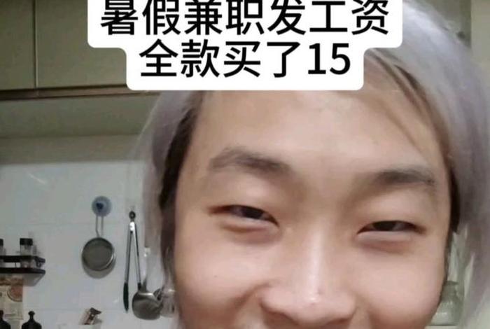 兼职